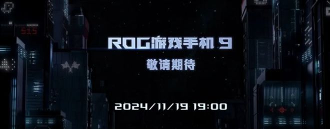 机9 FE曝光或有独特设计加持long8国际龙8ROG游戏手(图1)